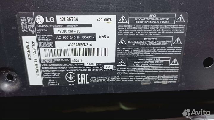 Подсветка lg42lb673v с шлейфами и разъемами