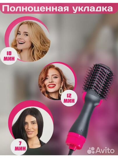 Фен расческа