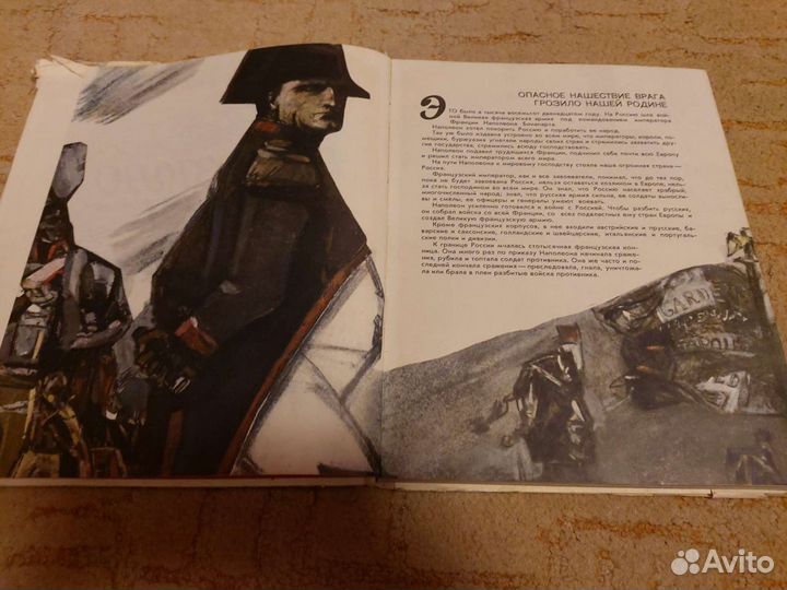 Детская книга СССР В грозную пору