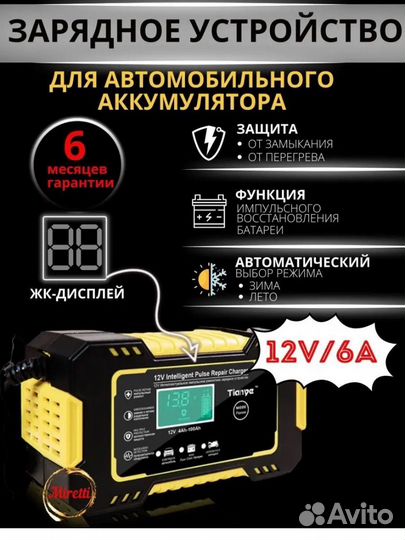 Зарядное устройство для акб автомобиля