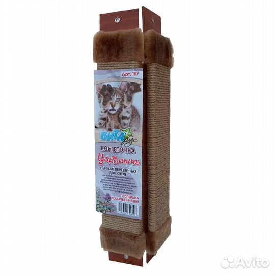 Когтеточка для кошек