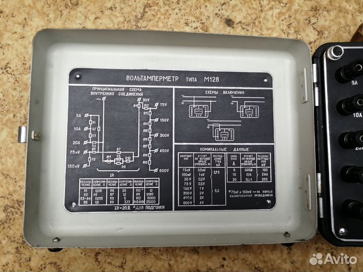 Вольтамперметр М128