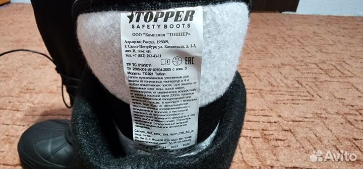 Зимние сапоги topper