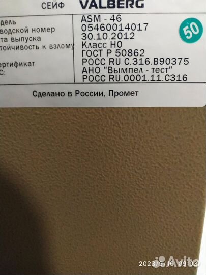 Сейф металлический