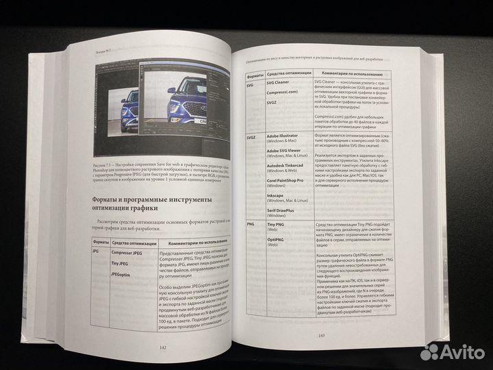 Е. Поляков Векторная графика для начинающих