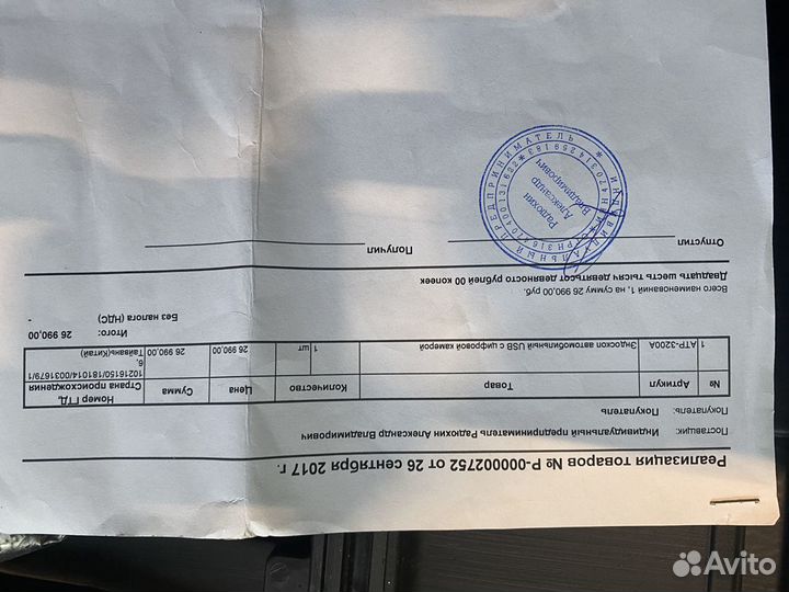 Видеоэндоскоп ATP3200A