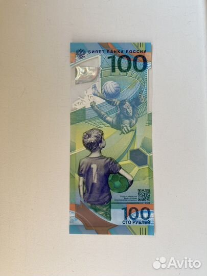Купюра 100р сочи 2018