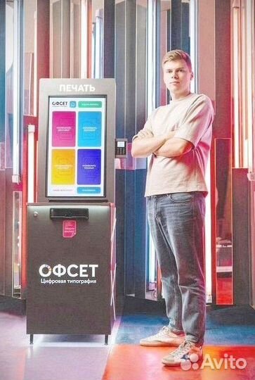 Мини типография Офсет