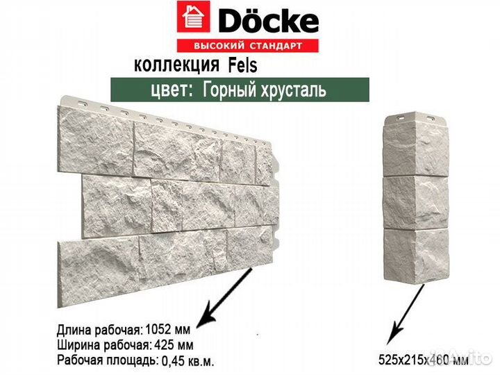 Фасадные панели Docke Fels оптом