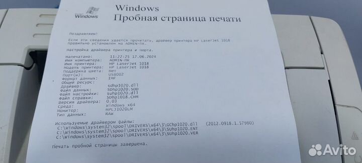 Принтер лазерный HP LJ 1018