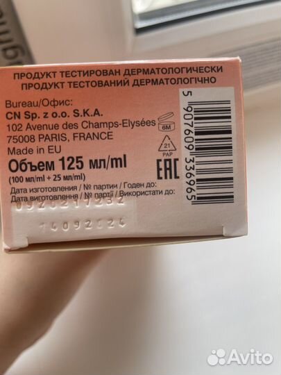 Крем для депиляции новый