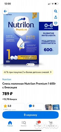Nutrilon premium 1