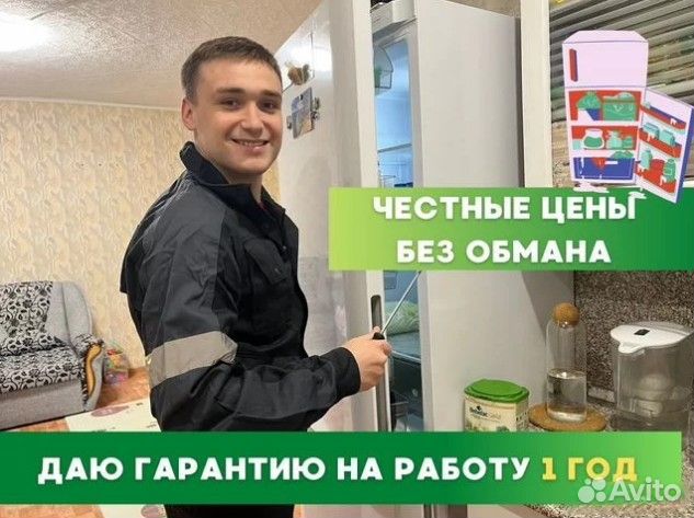 Ремонт Стиральных машин. Ремонт Холодильников