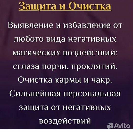 Гадалка, ясновидящая, приворот, обучение