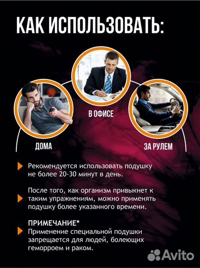 Массажная подушка