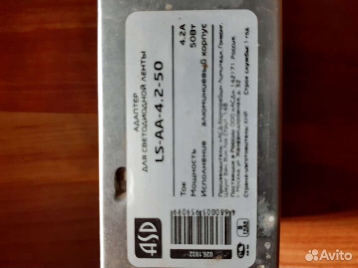 Адаптер блок питания 12v 38w и 12 v 25w