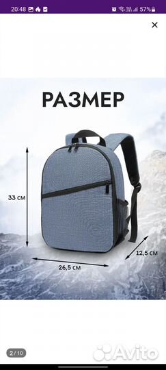 Фоторюкзак