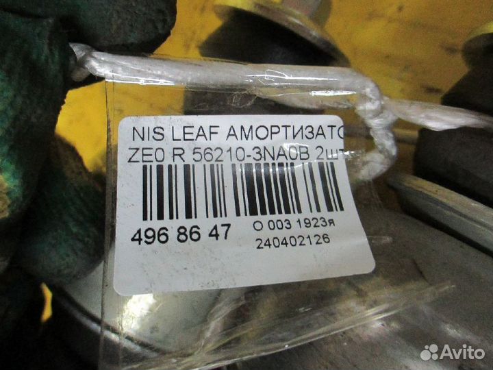 Амортизатор 56210-3NA0B на Nissan Leaf ZE0