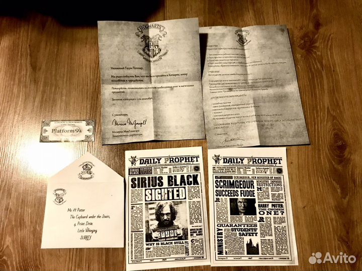 Письмо из Хогвартса