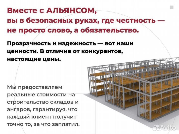 Ангар под ключ быстровозводимый холодный 500 м2