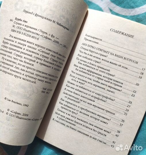 Лиз Бурбо - две книги