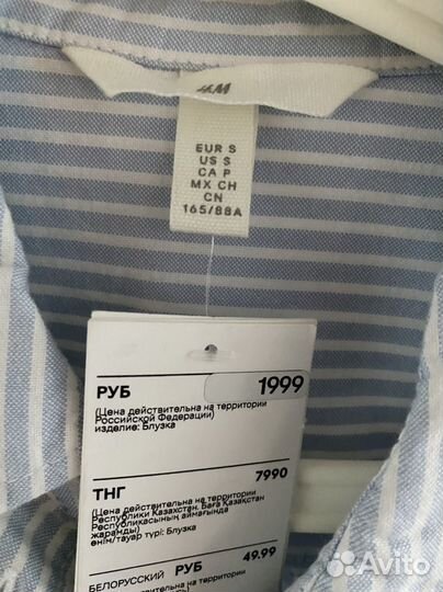 Рубашка женская голубая в полоску H&M S