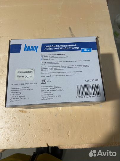 Гидроизоляционная лента knauf