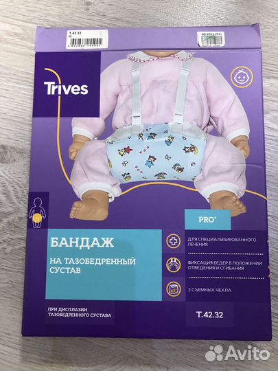 Бандаж на тазобедренный сустав