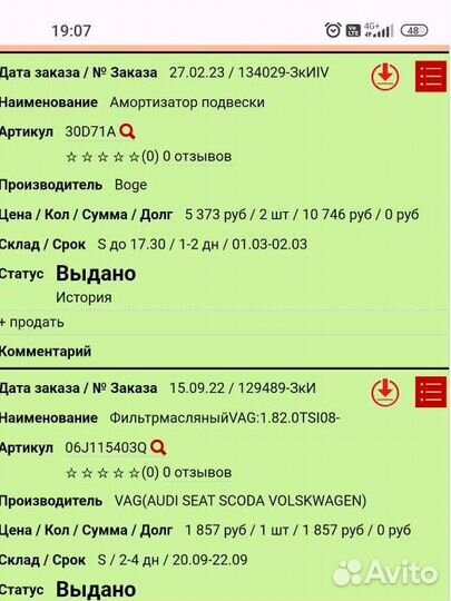 Амортизаторы задние skoda octavia a5