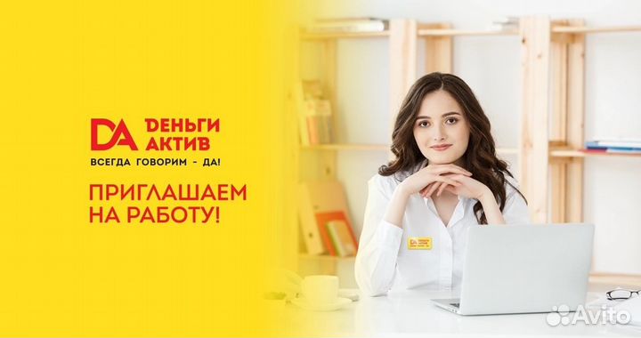 Менеджер по работе с клиентами