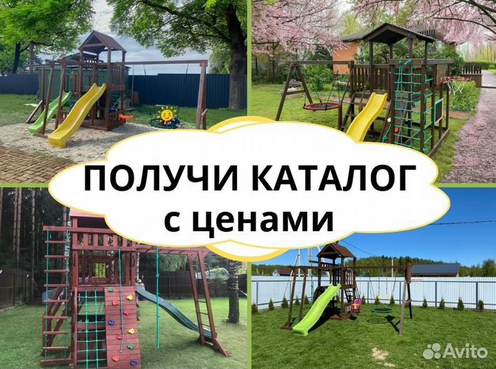 Детский комплекс, детская игровая площадка