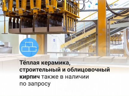 Газобетон Доставка