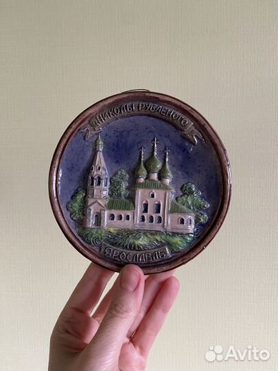 Тарелка настенная /декор на стену /Ярославль