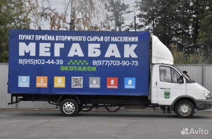 Вывоз вторсырья