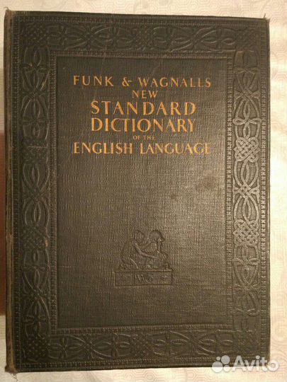 Энциклопедический словарь Funk and Wagnalls