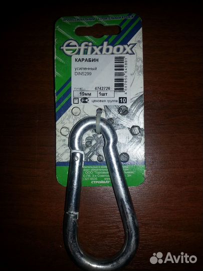 Карабин усиленный 10 мм. 10 см на 4 см. нержавейка