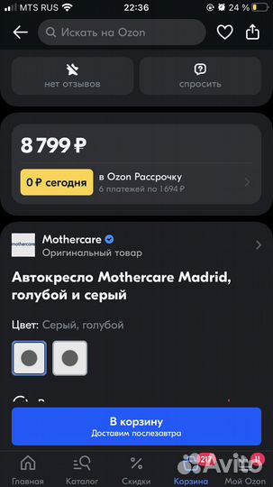 Детское автокресло 0 18