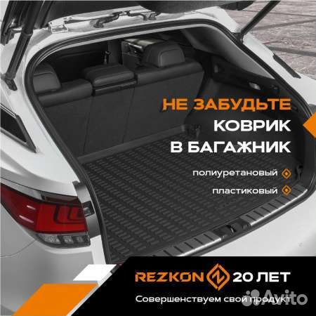 Коврики резиновые rezkon Mitsubishi Lancer 9 03-08