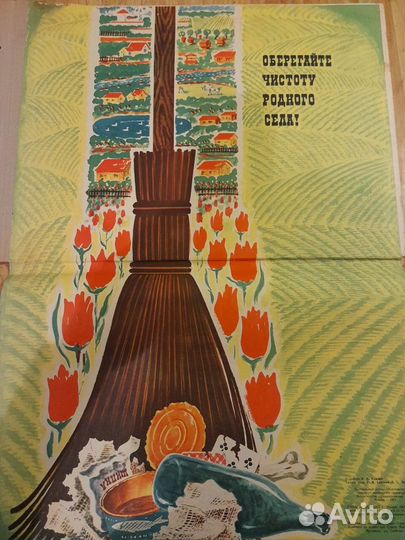 Плакаты СССР