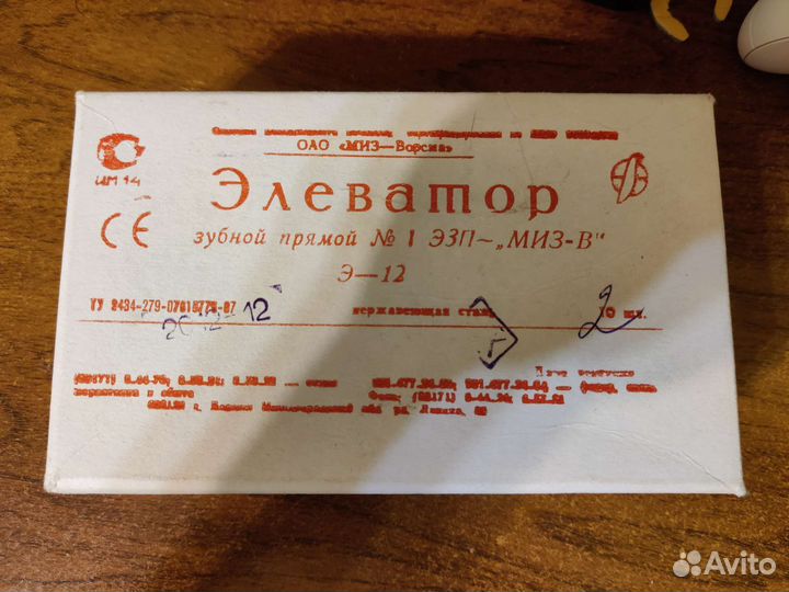 Элеваторы зубные