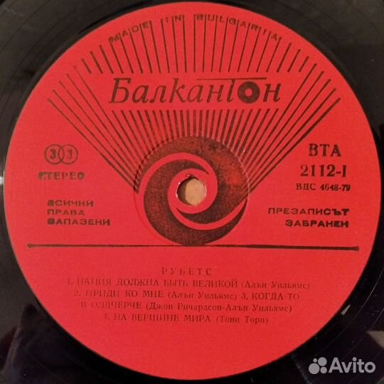 Грампластинки