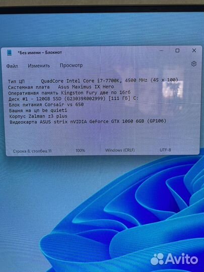 Системный блок i7
