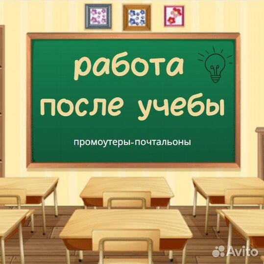 Промоутер ежедневная выплата
