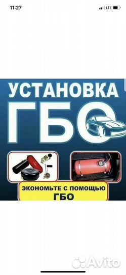 Газовый баллон для гбо