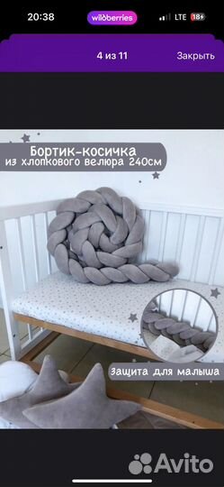 Бортики в детскую кроватку