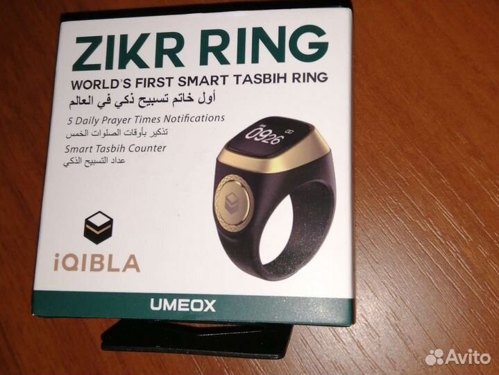 Кольцо Zikr Ring