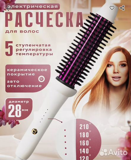 Стайлер выпрямитель и плойка для локонов 28 мм