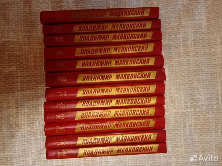 12томник Маяковского