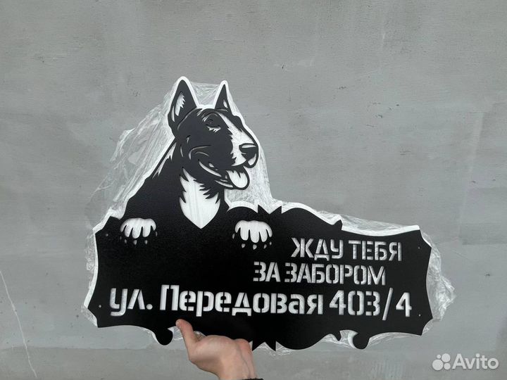 Адресные таблички с улицей