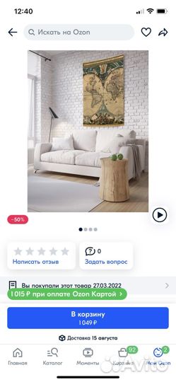Фотопанно тканевое с креплениями